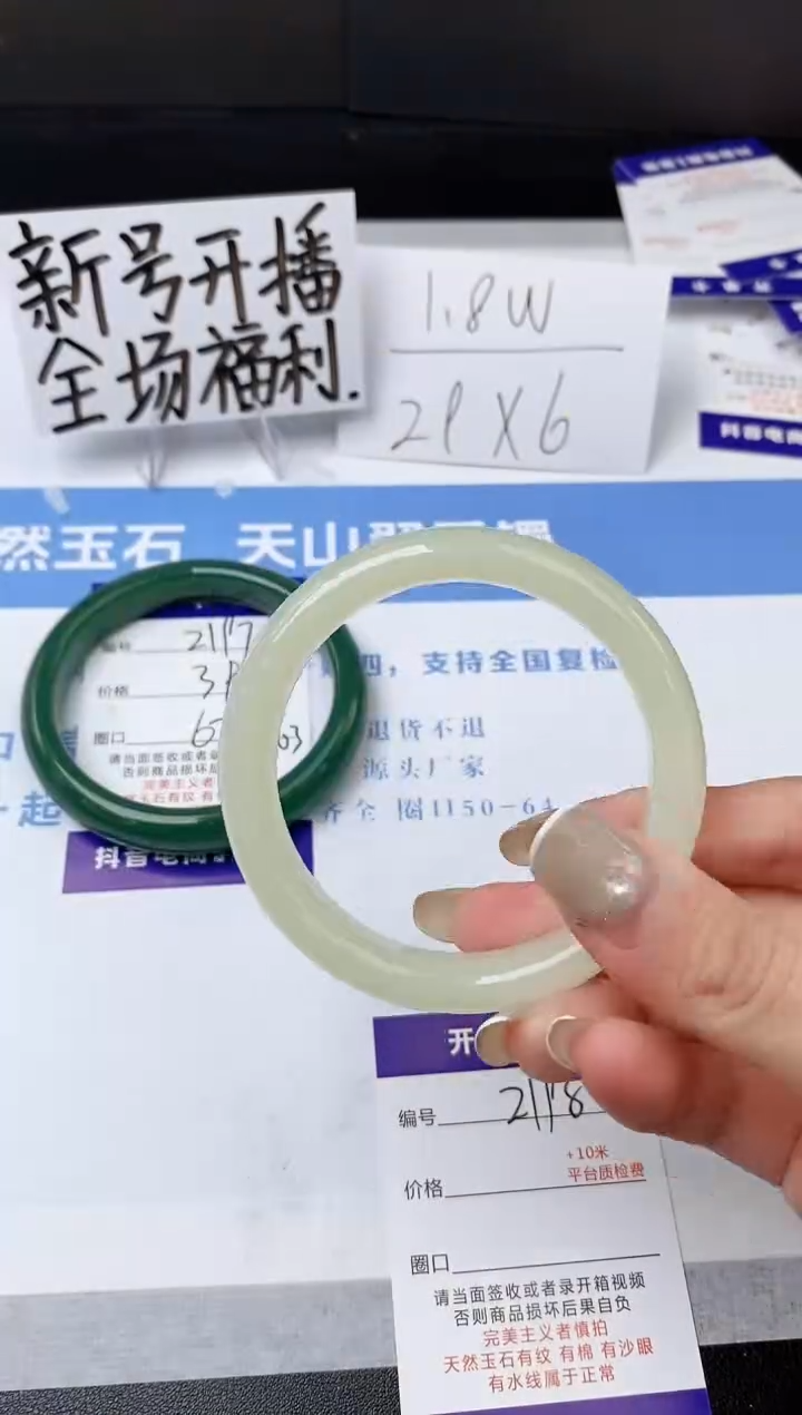 【闪购商品】石英质玉手镯未镶嵌z198-F