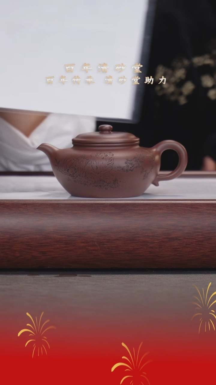 【闪购商品】紫砂茶壶黄振林/底槽清/汉扁/200cc