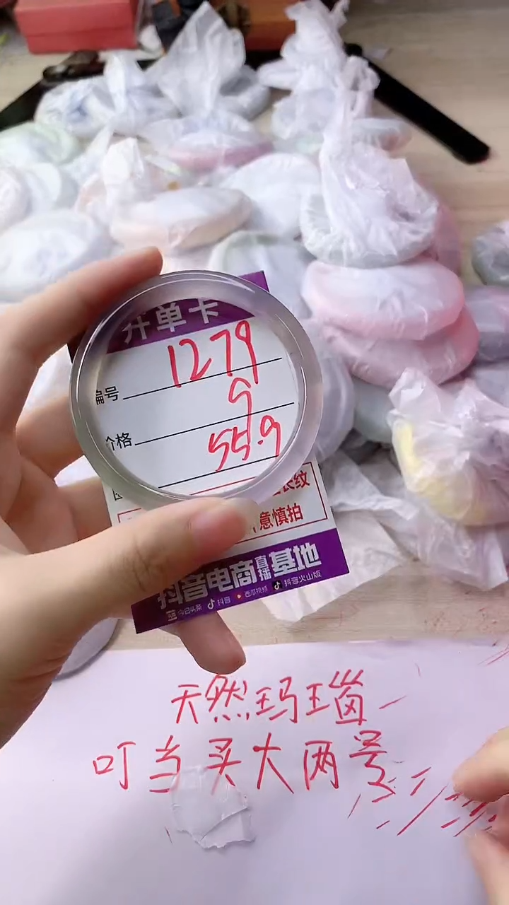 手镯玛瑙/玉髓未镶嵌1279