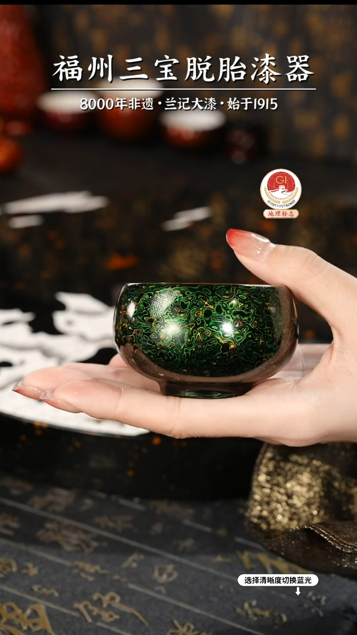 【闪购商品】大漆漆器 极光绿主人杯
