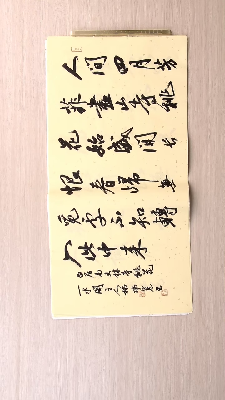 书法杨瑞宽 河南南阳68*34