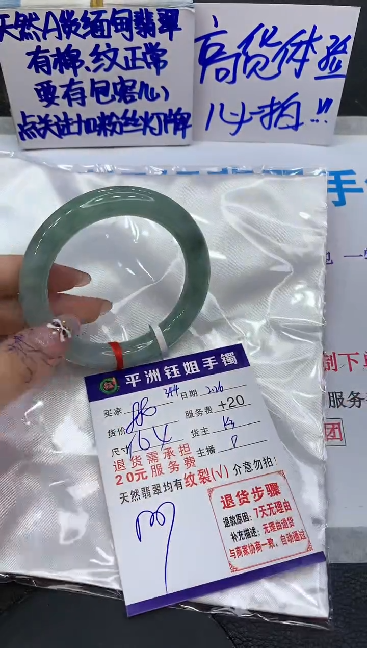 【闪购商品】翡翠手镯未镶嵌11111111111