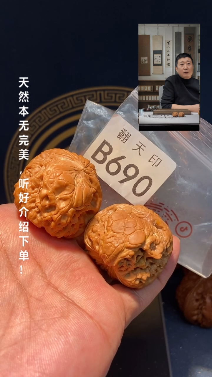 【闪购商品】文玩核桃吊坠B690门墩蛇头