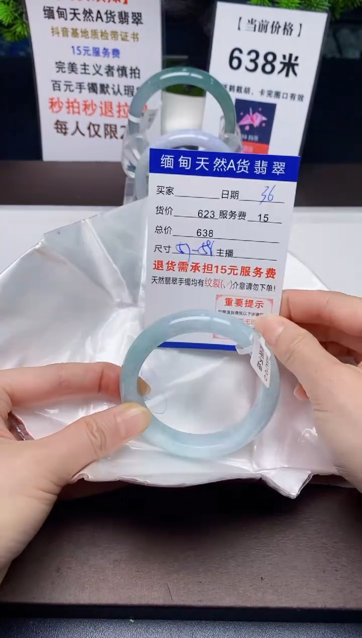 【闪购商品】翡翠手镯未镶嵌36天然A货缅甸翡翠需包容完美主义慎拍