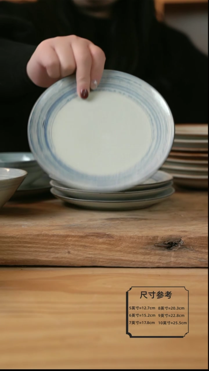 【闪购商品】O022青云的7英寸平盘1个