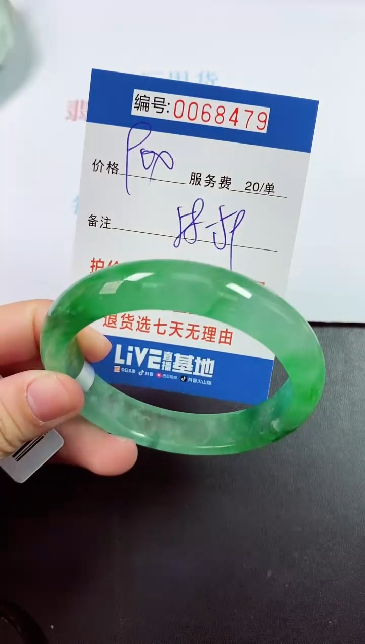 0以实物为准0000068479