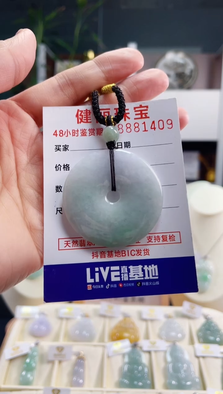 【闪购商品】翡翠颈饰未镶嵌 天然缅甸翡翠 平安扣(一物一证)