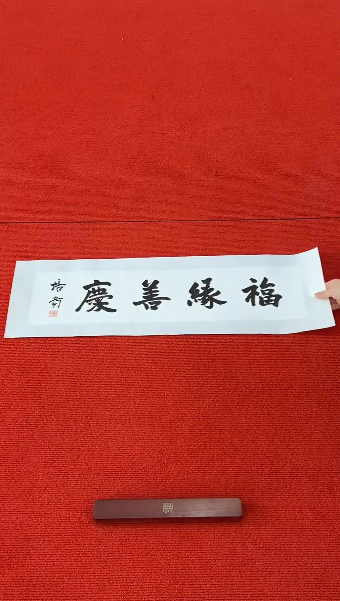 书法11111111111