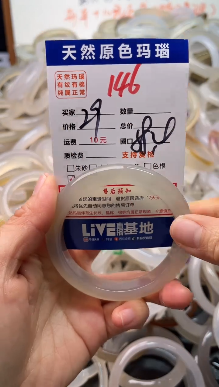 手镯玛瑙/玉髓未镶嵌146