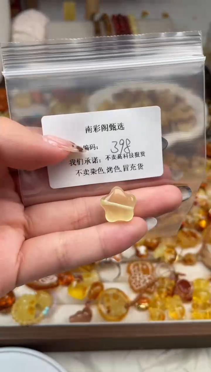 【闪购商品】琥珀裸石未镶嵌398，