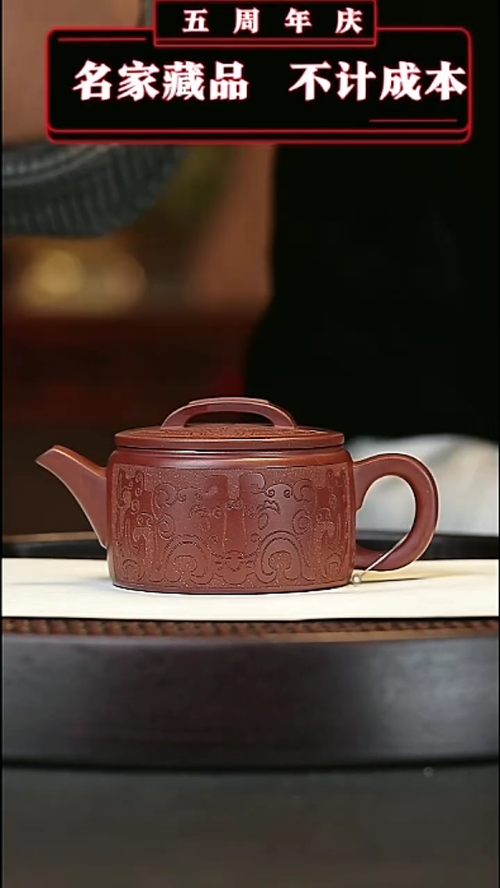 【闪购商品】紫砂茶壶原矿紫砂壶