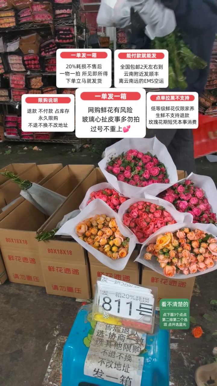 20%耗损发一箱❤号811