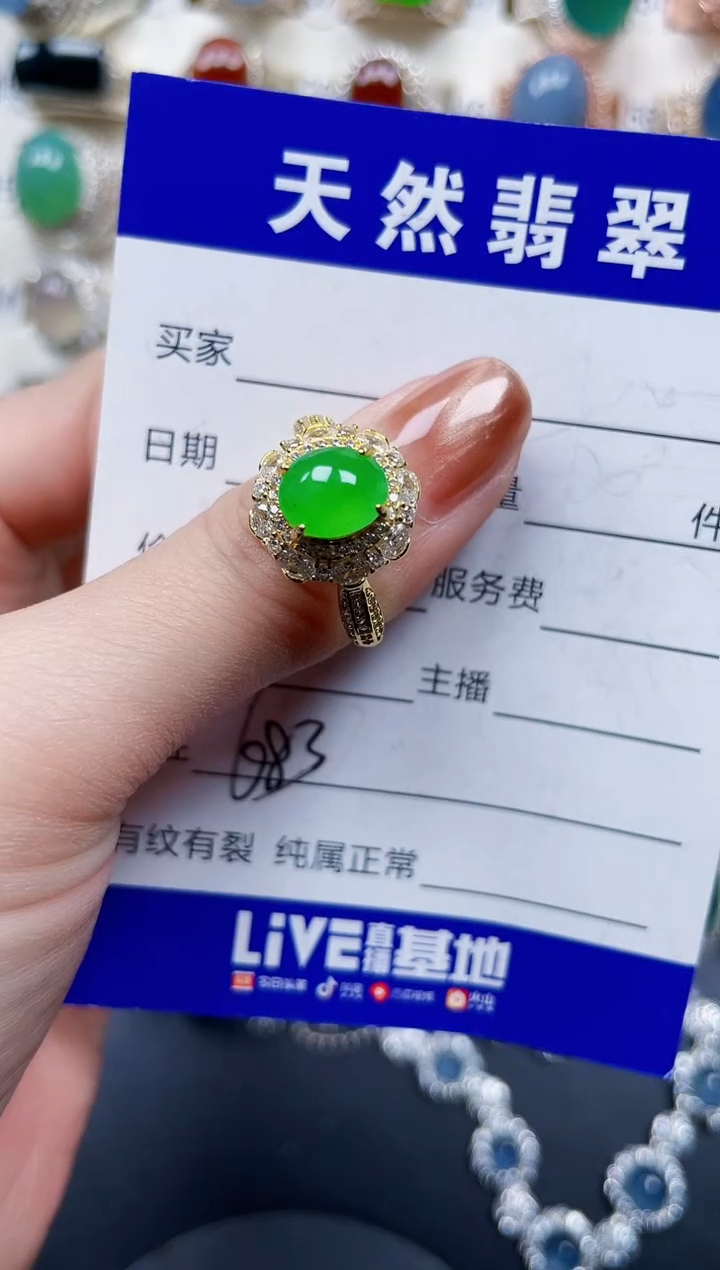 银S925镶嵌戒指翡翠683