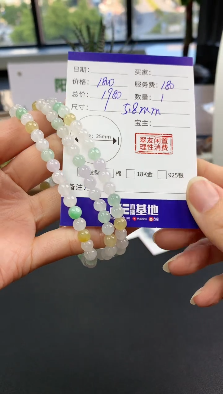 【闪购商品】翡翠手串未镶嵌长串|1800+180不退不换