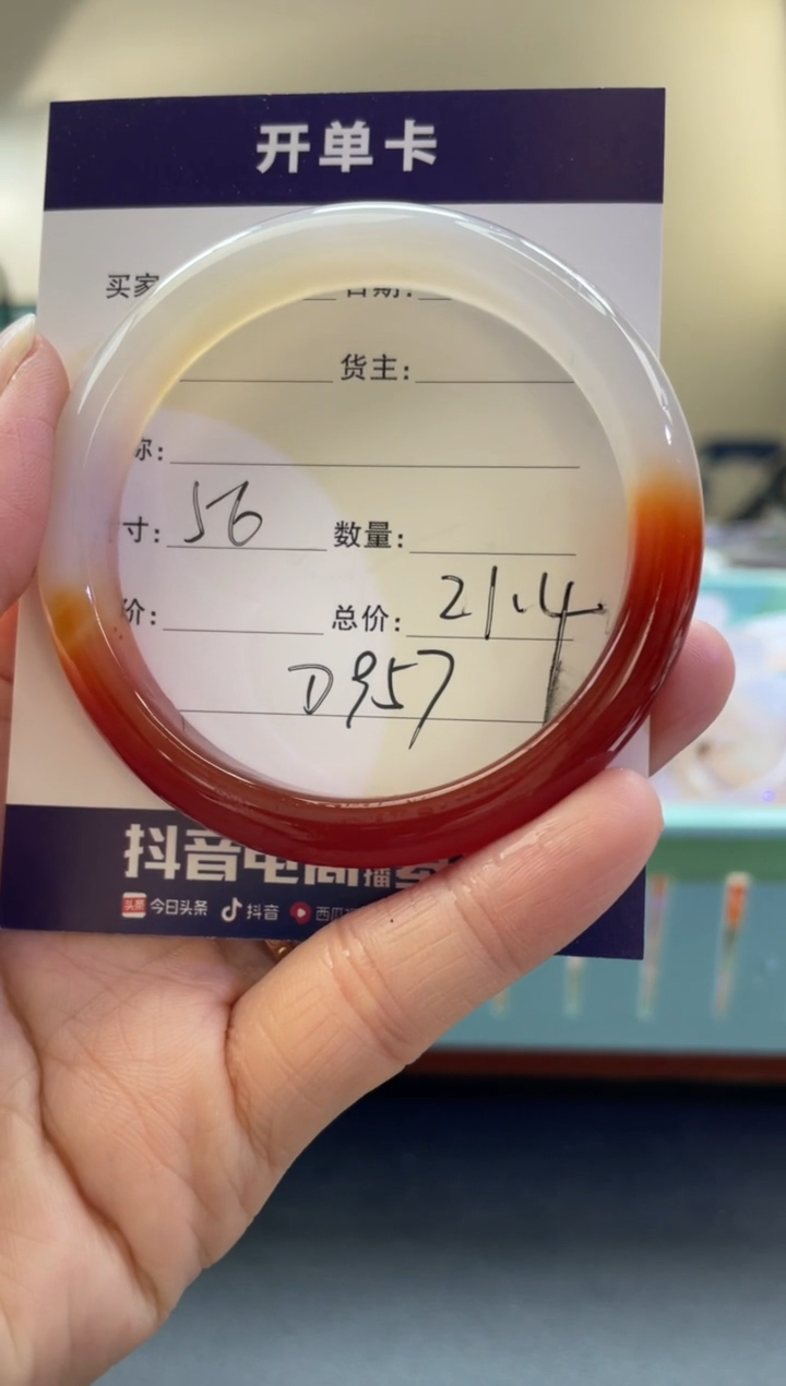 【闪购商品】玛瑙/玉髓手镯未镶嵌D957