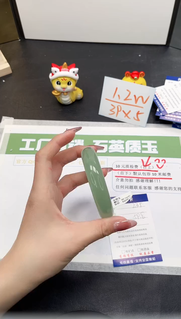 【闪购商品】石英质玉手镯未镶嵌235-59.8