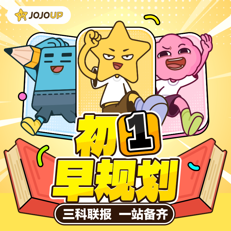 【拍一号链接送】专属1V1学习规划伴学服务+学情规划