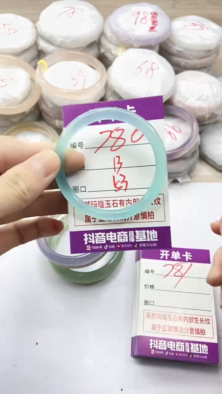 手镯玛瑙/玉髓未镶嵌780