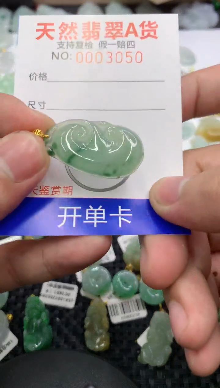 【闪购商品】翡翠颈饰18K金镶嵌111111111111