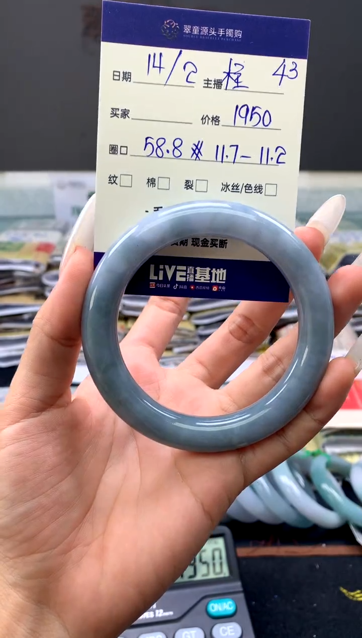 【闪购商品】翡翠手镯未镶嵌手镯圈口58#1950元