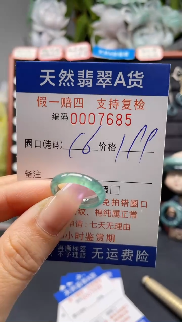 未镶嵌戒指翡翠16*7685