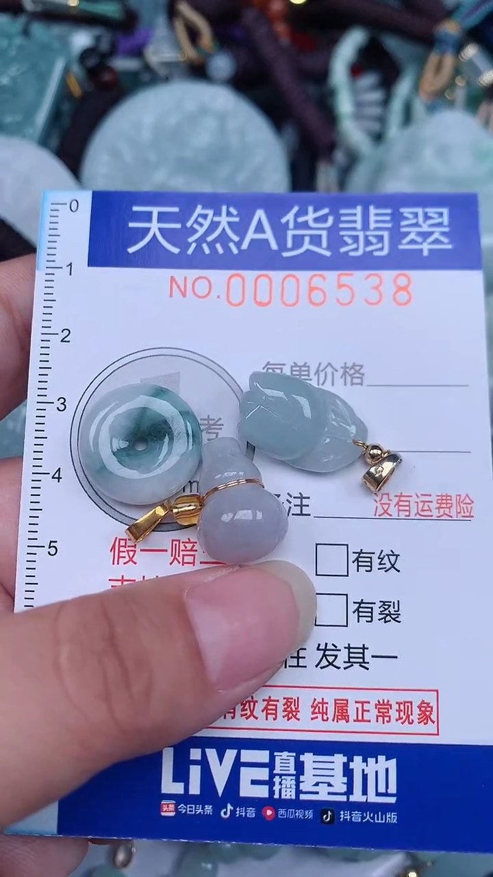 颈饰未镶嵌翡翠...0006538