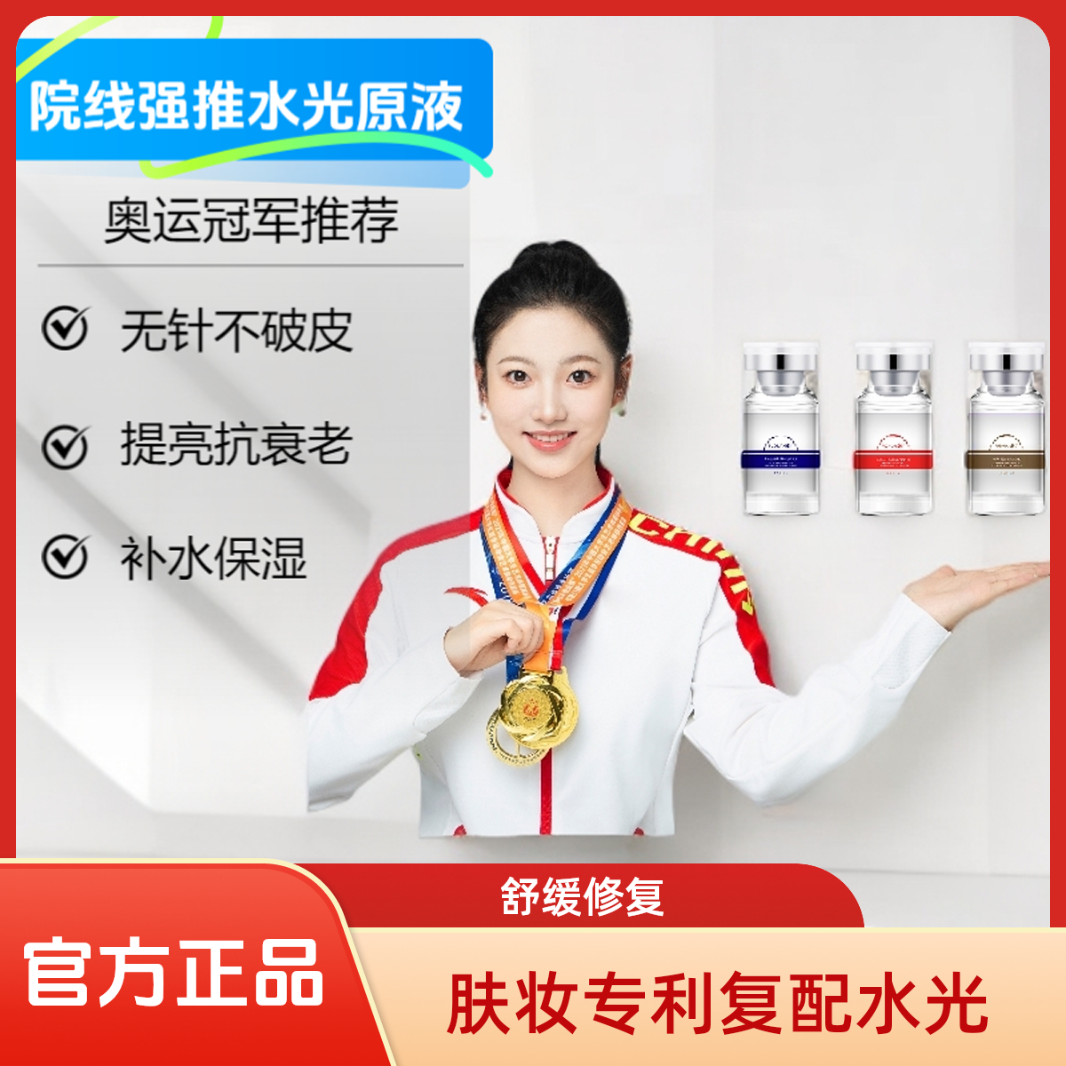 【直播同价】肤妆水光小棕瓶补水精华原液出差必备教师节礼物抗衰老