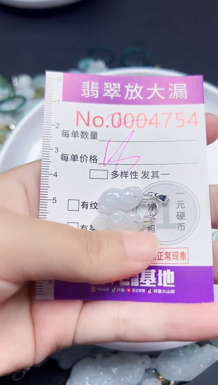 颈饰未镶嵌翡翠4754