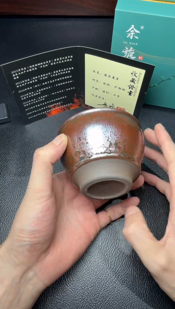 茶盏建盏故事余旋彩蝶143