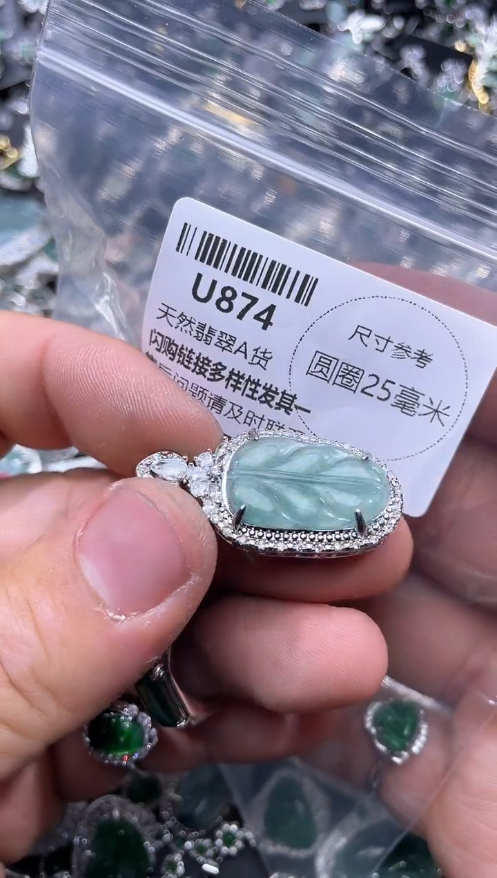 【闪购商品】翡翠颈饰未镶嵌U874吊坠