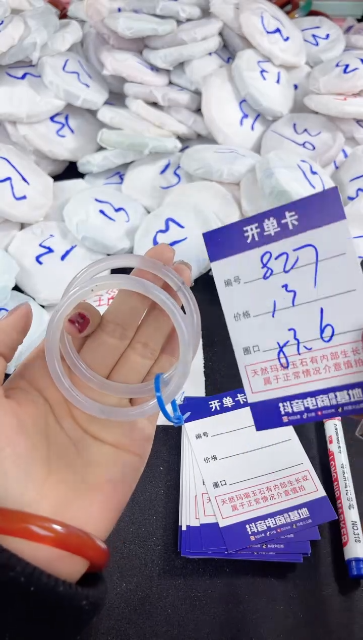 【闪购商品】玛瑙/玉髓手镯未镶嵌827