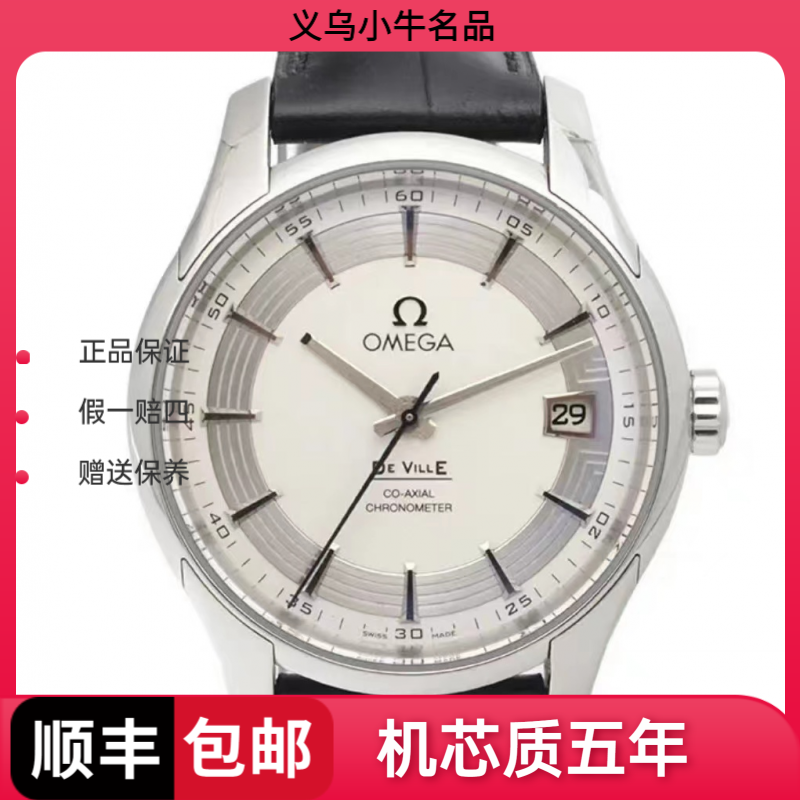 99新 Omega/欧米茄 431.33.41.21.02.001/明亮之白