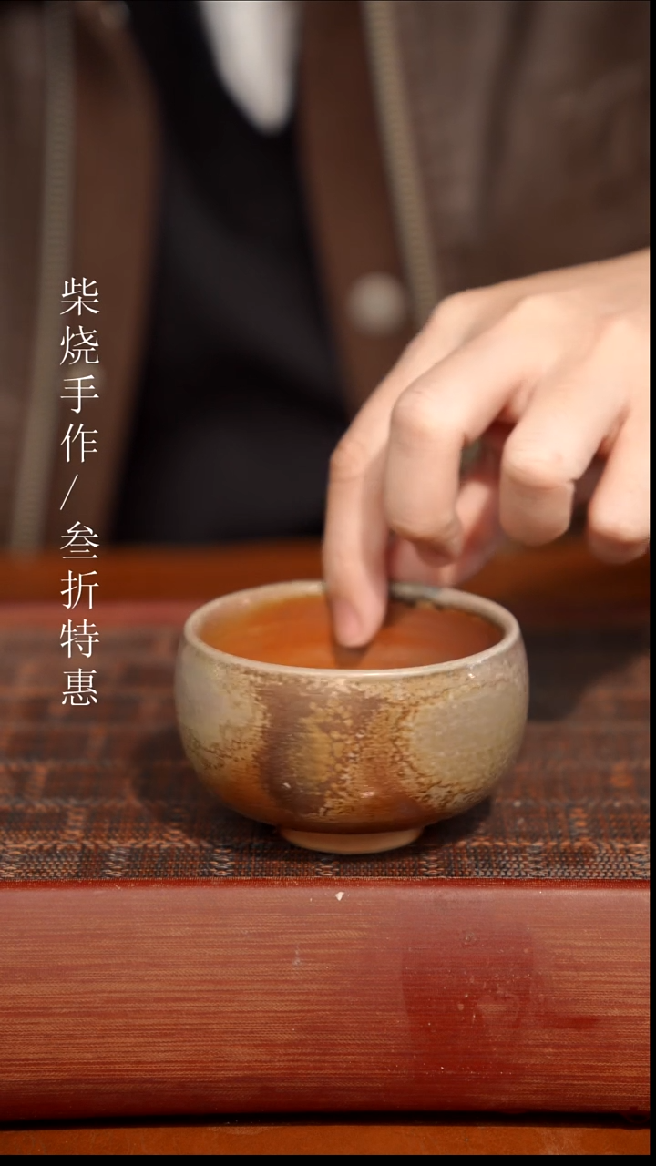 陶瓷奢瓷/瑞寅柴烧茶器（杯子）149