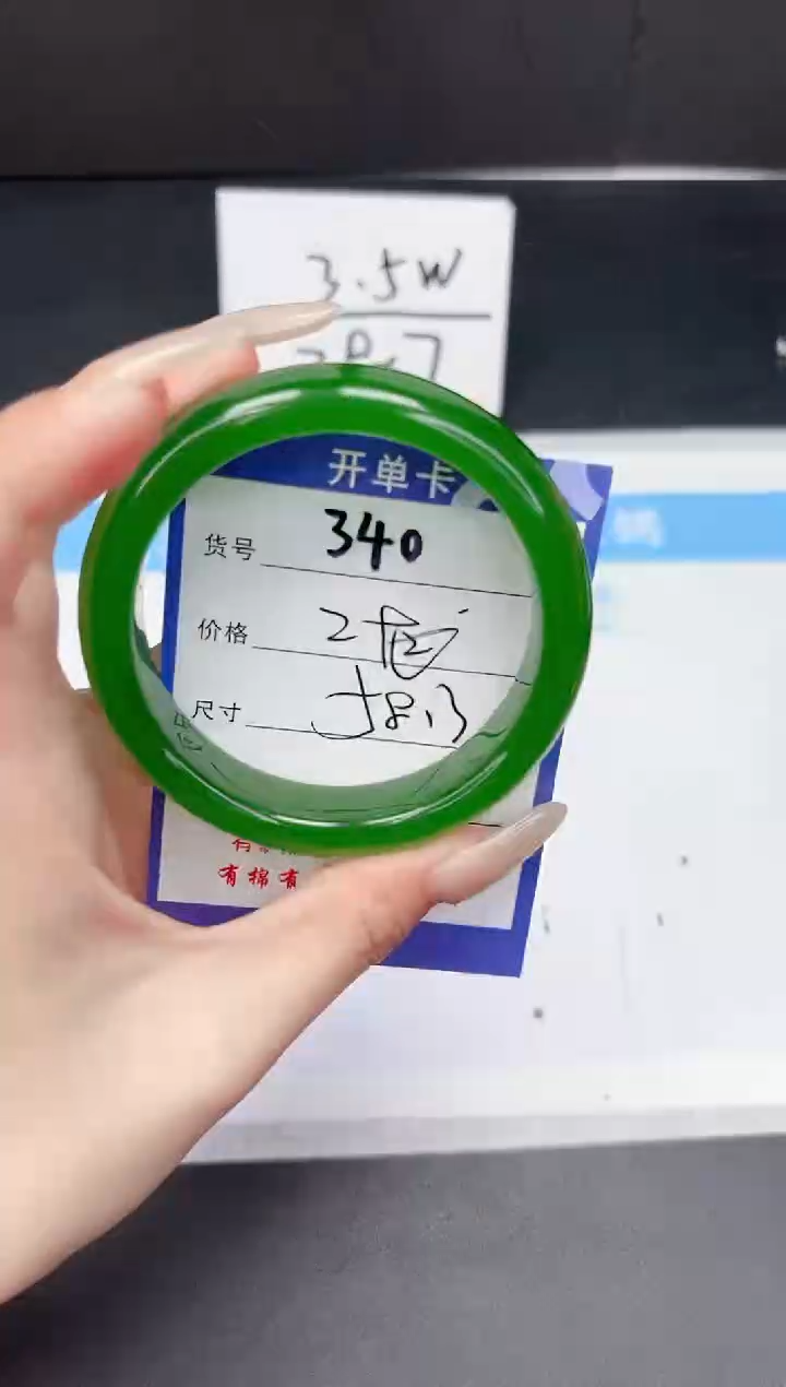 【闪购商品】石英质玉手镯未镶嵌340-58.3