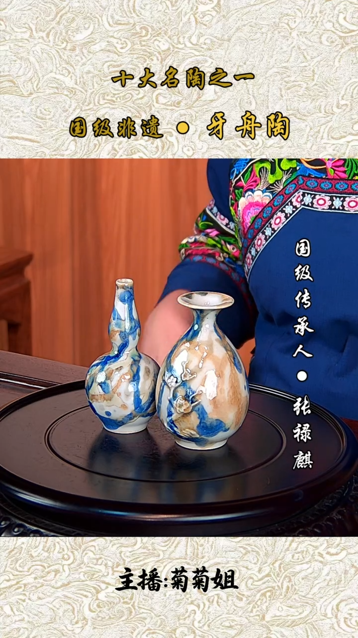 661牙舟陶迷你小花瓶