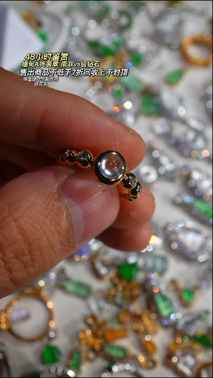 18K金镶嵌戒指翡翠马*薯天然翡翠蛋面