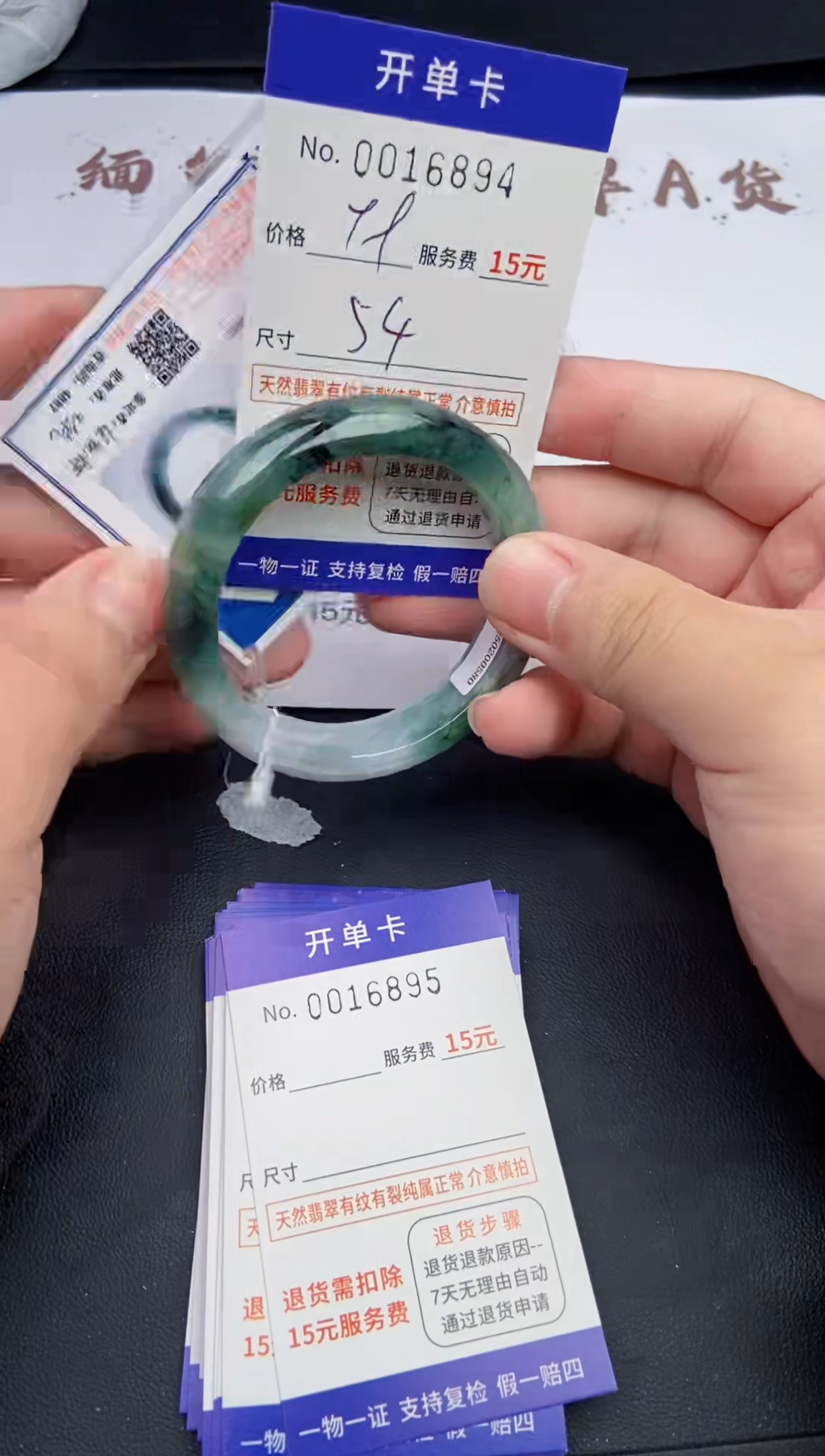【闪购商品】翡翠手镯未镶嵌16893翡翠手镯默认有纹裂