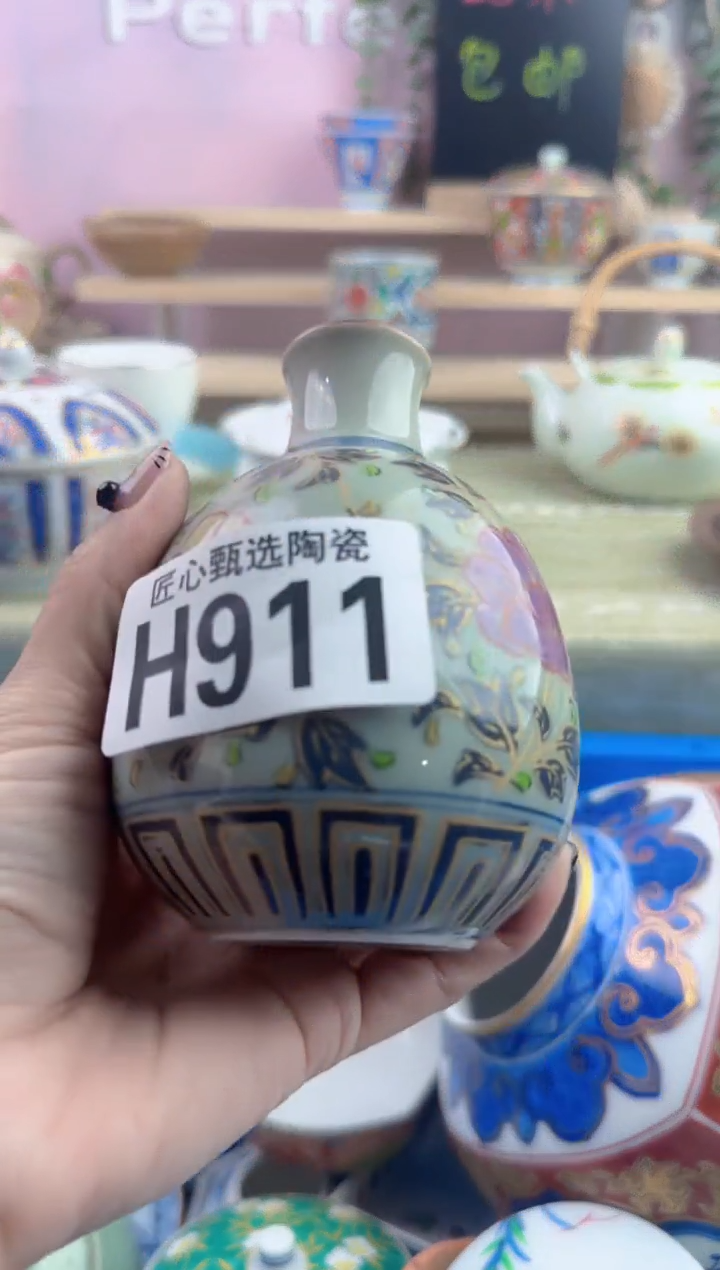 瓷片峰****音        H911