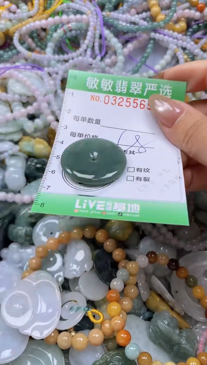 颈饰未镶嵌翡翠闪购0325569