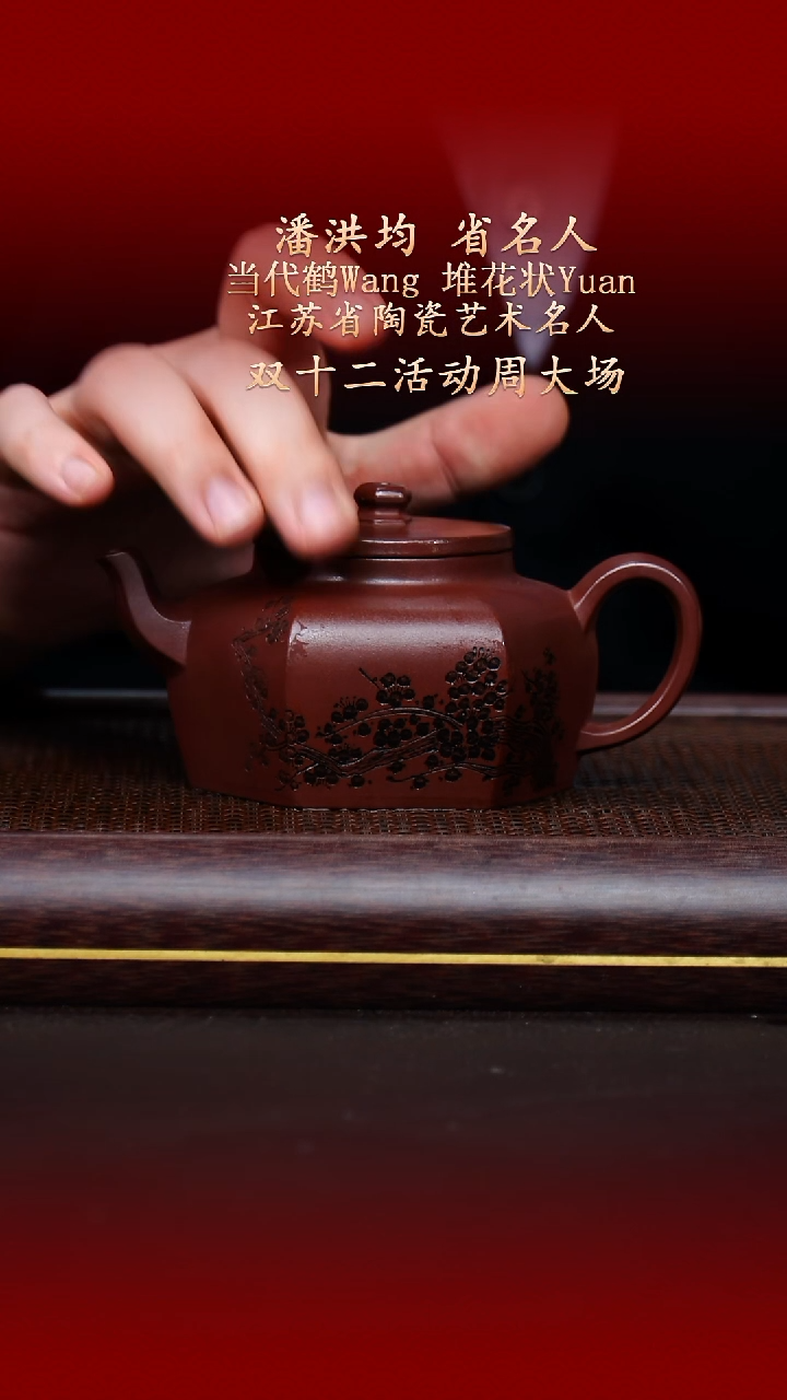 陶藏紫砂甄选-紫砂壶36