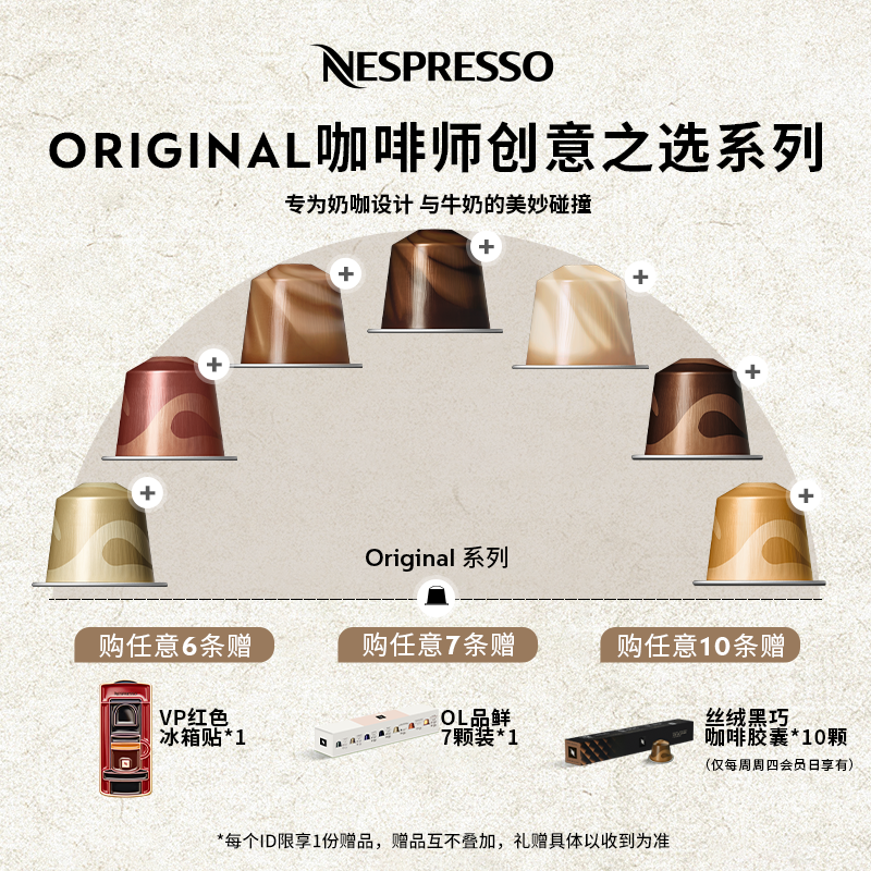NESPRESSO/奈斯派索Original创意之选系列胶囊咖啡瑞士原装进口