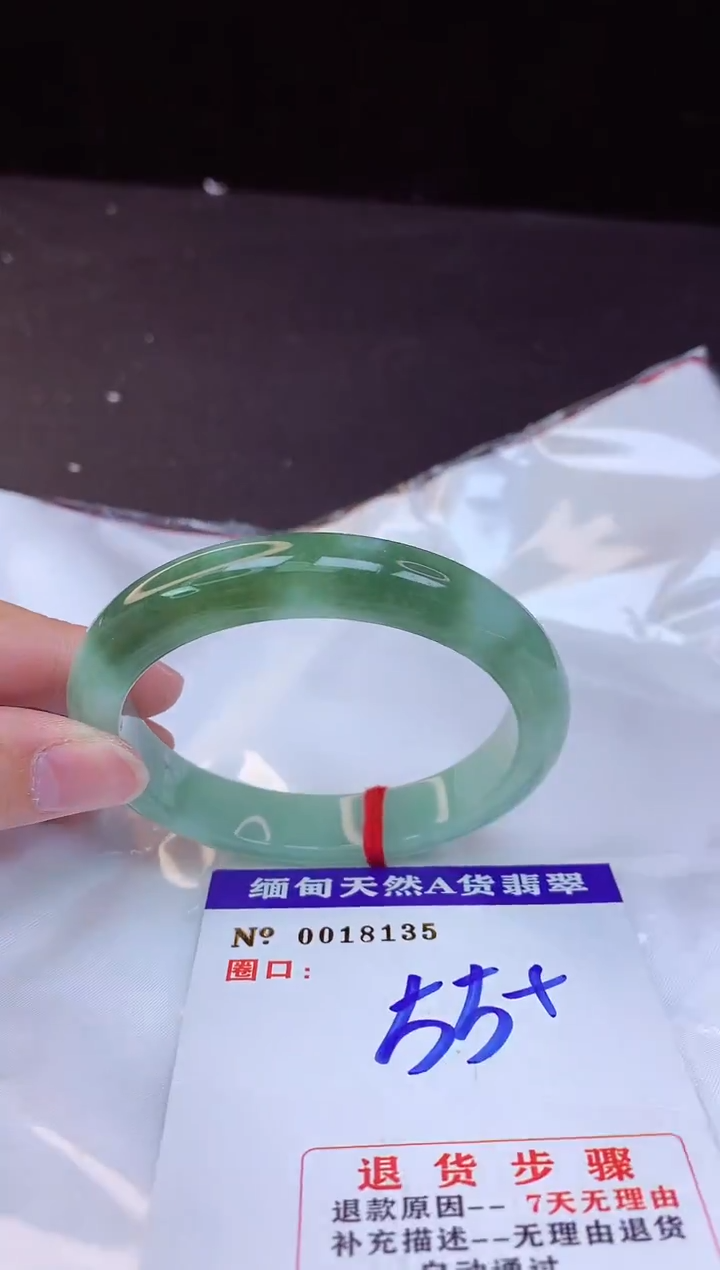 【闪购商品】翡翠手镯未镶嵌55+
