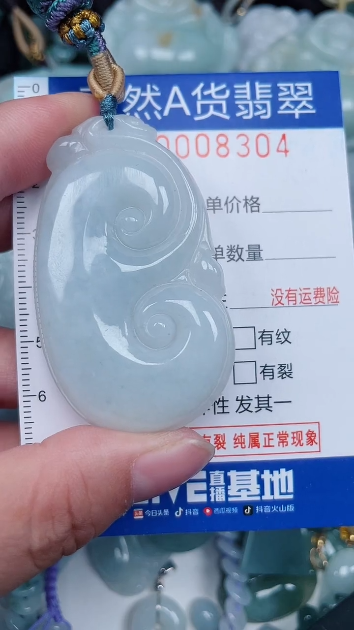 颈饰未镶嵌翡翠...0008304