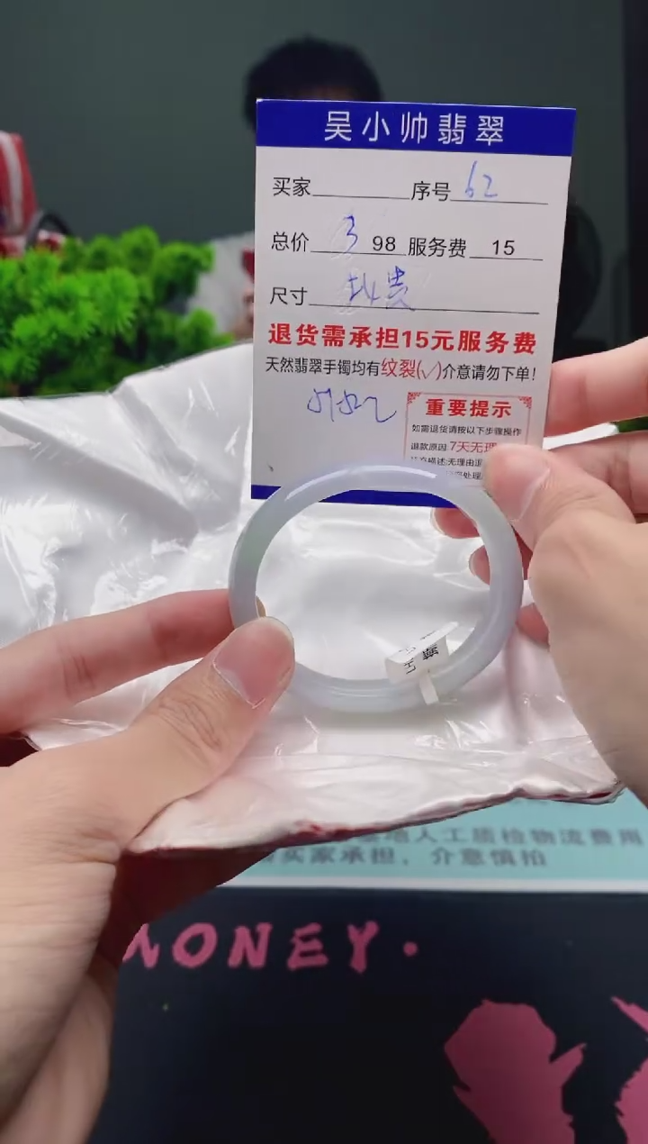翡翠未镶嵌手镯62天然A货翡翠需包容瑕疵，介意慎拍
