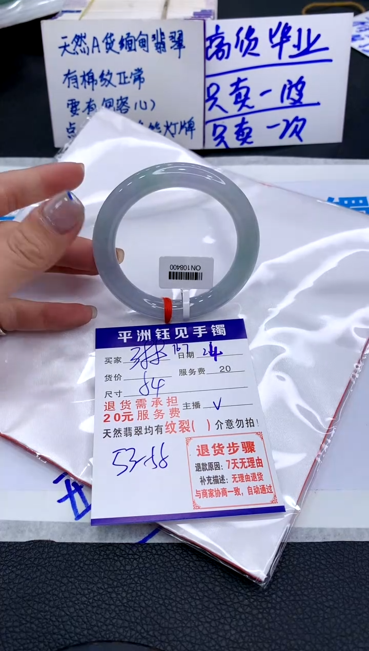 【闪购商品】翡翠手镯未镶嵌11111111