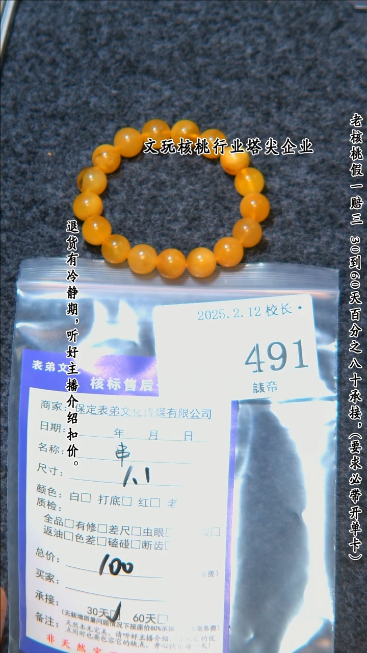 【闪购商品】文玩核桃把件491串           