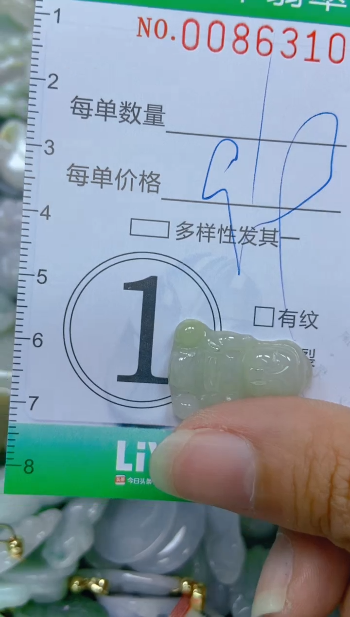 【闪购商品】翡翠颈饰未镶嵌闪购0086310
