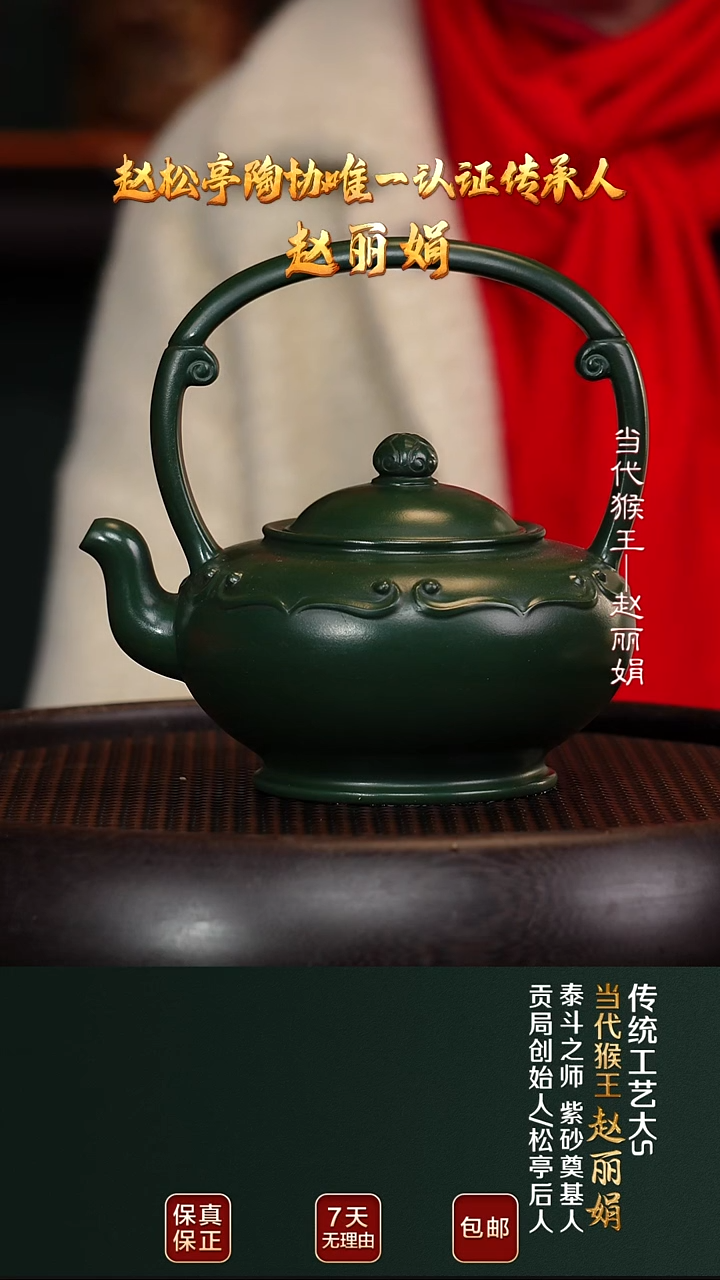 茶壶紫砂ZLJ37如意提梁官绿泥520cc