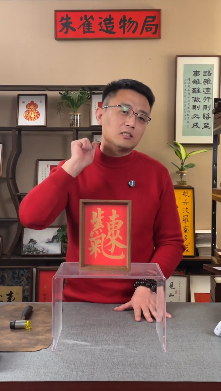 书法神**道【紫气东来7寸】原创手写手工装裱装饰可摆可挂