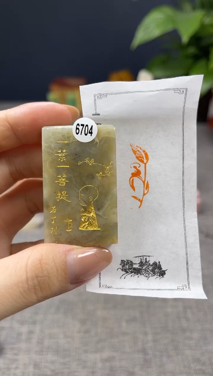 【闪购商品】寿山石印石6704        